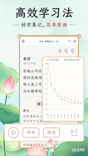 千古诵诗词 千古诵诗词