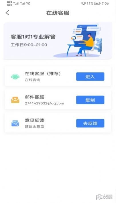 全民快计步