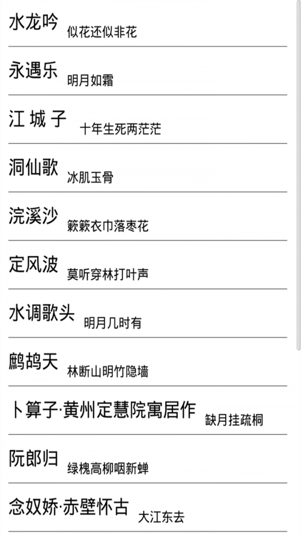 诗词宝鉴 诗词宝鉴