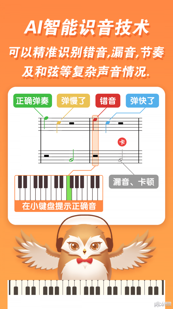 吉小雕AI智能钢琴陪练