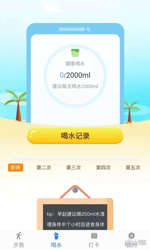 咔咔来了 咔咔来了