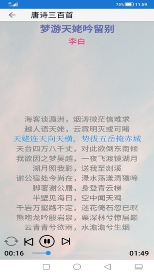 风雅颂诵读 风雅颂诵读