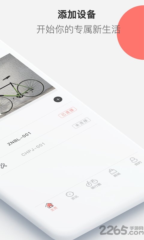 凤凰智行手机版