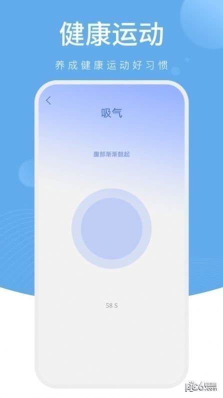 樱桃计步