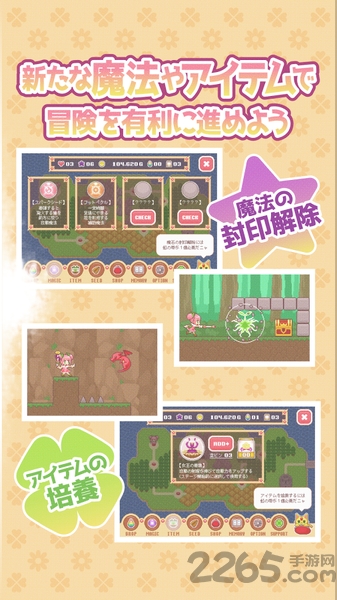 魔法少女会心一击手机版