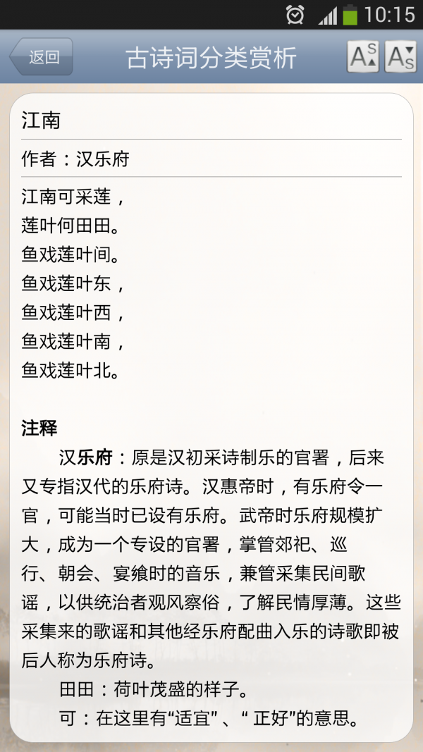 古诗词赏析大全