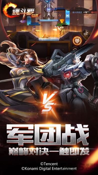 小米魂斗罗归来最新版本