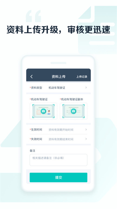 享道出行司机端app 享道出行司机端app