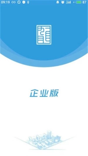 智慧园区企业版