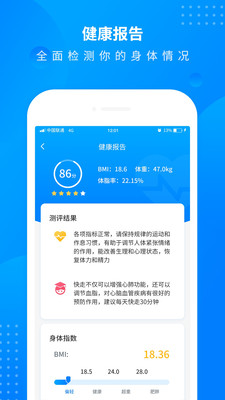 全民趣计步