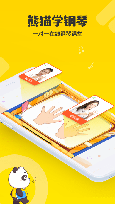 熊猫学钢琴