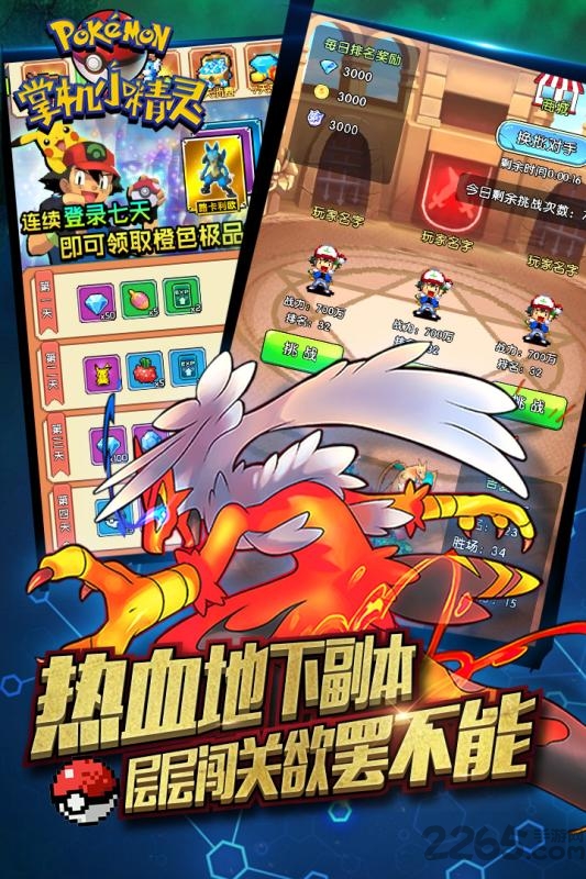 掌机小精灵红蓝绿变态版 掌机小精灵红蓝绿变态版