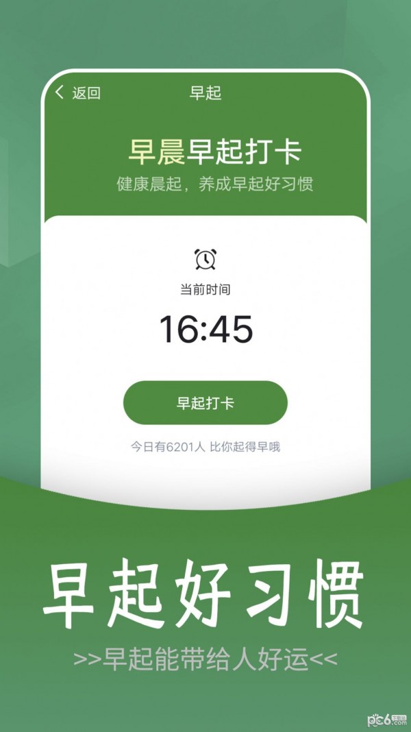 如意走路