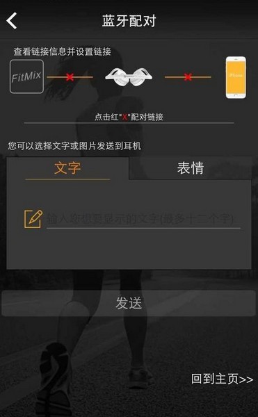 乐享动app下载