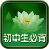 中学生必背古诗文