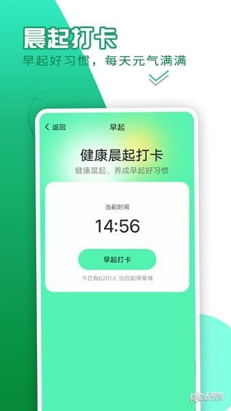 随心计步
