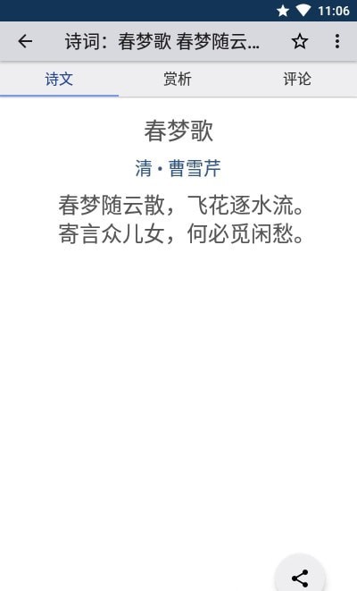 诗云诗词大全 诗云诗词大全