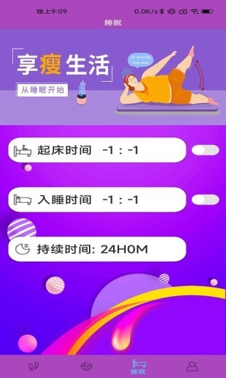 低碳行