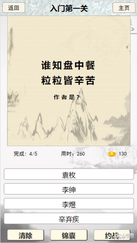 中国诗词大会 中国诗词大会