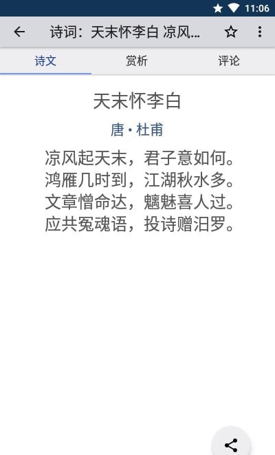 诗云诗词大全 诗云诗词大全