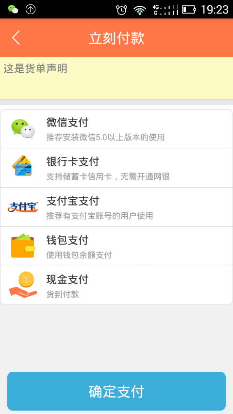 水泥快线货主端