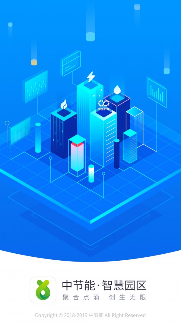 中节能智慧园区
