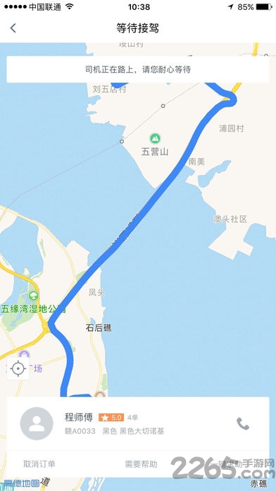 微巴出行客户端 微巴出行客户端