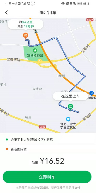 谁叫随到app下载