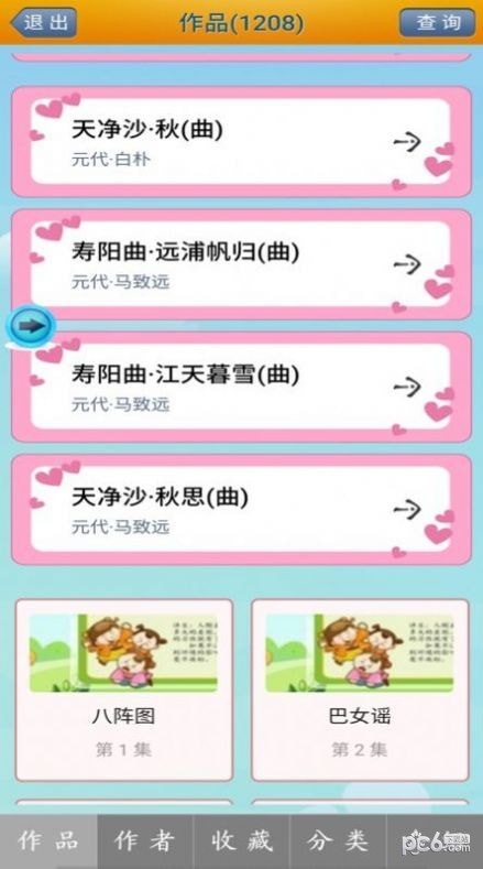 陈马宝宝唐诗三百首