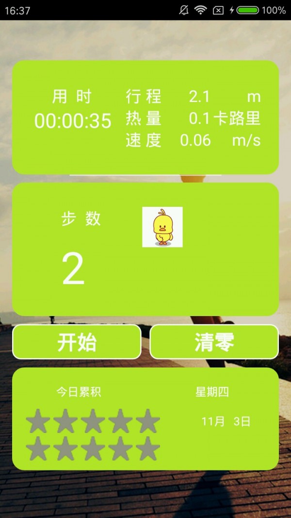 轻跑助手