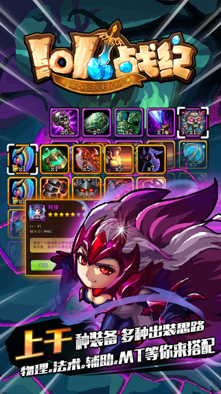 lol战纪最新版