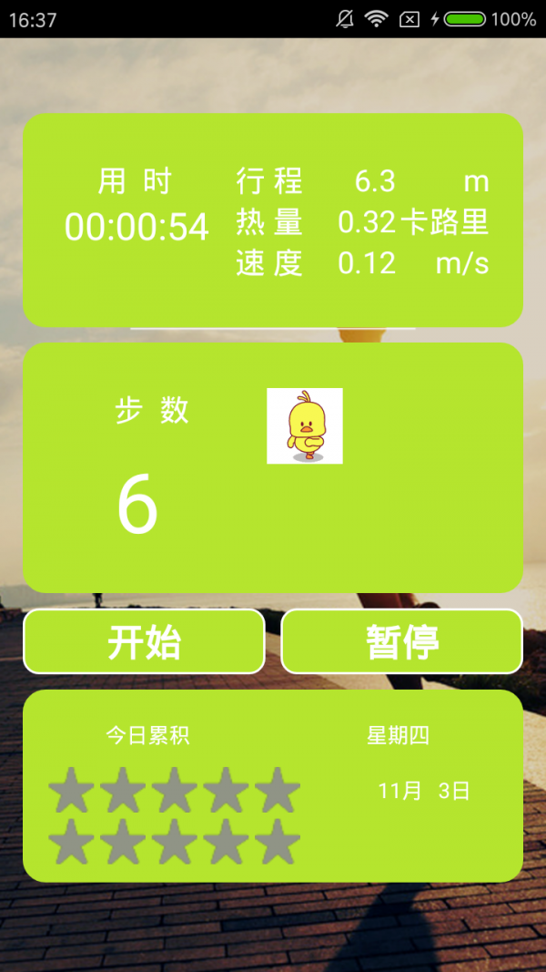 轻跑助手