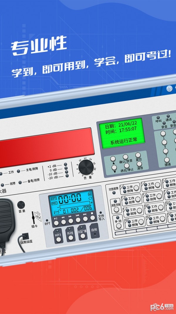 消防实操模拟操作平台