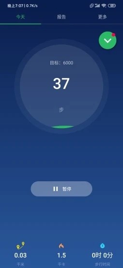 即刻启动