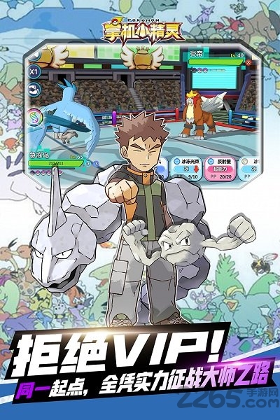 掌机小精灵无限宝石版 掌机小精灵无限宝石版