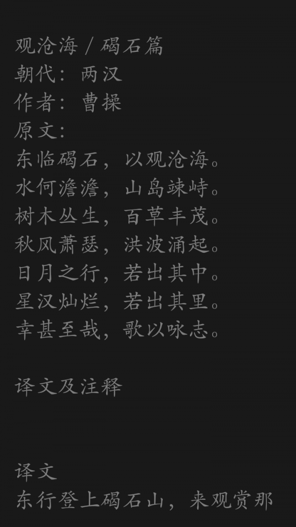 初中必背古诗词