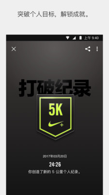 耐克nrc