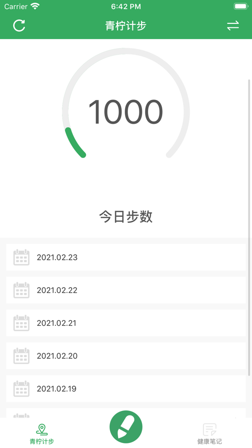 青柠计‪步