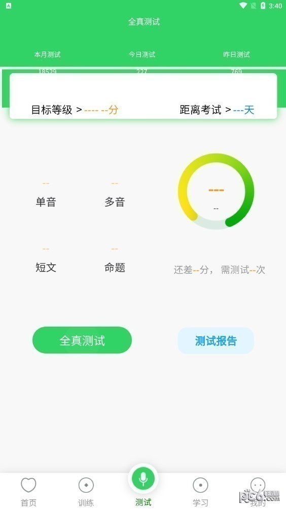 书亦普通话