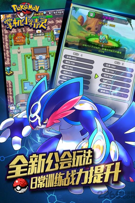 掌机小精灵红蓝绿变态版 掌机小精灵红蓝绿变态版