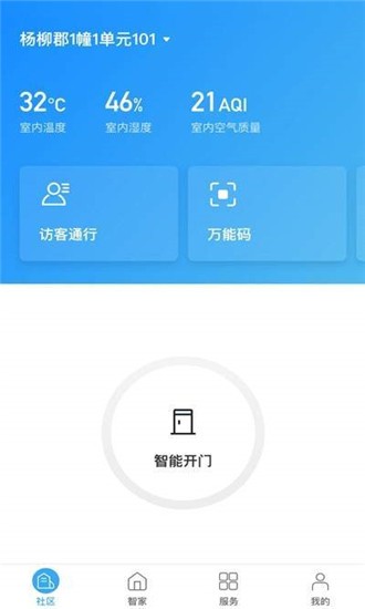秒豆计步