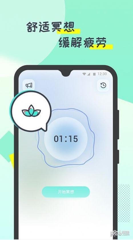 哒哒计步 哒哒计步