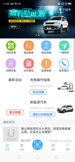 雅兔出行app