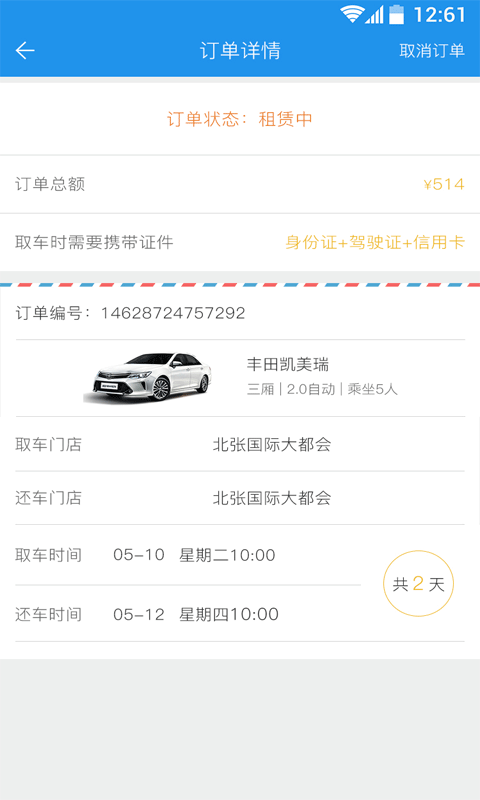 健康检测