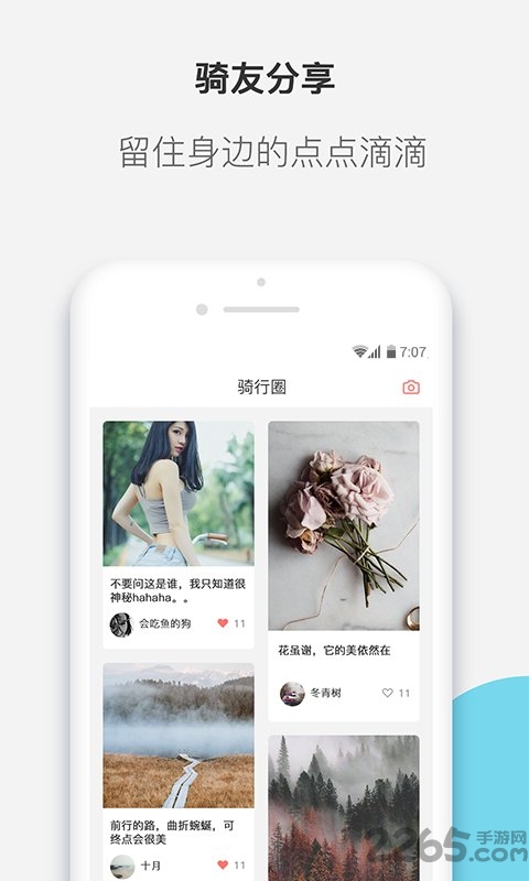 凤凰智行手机版