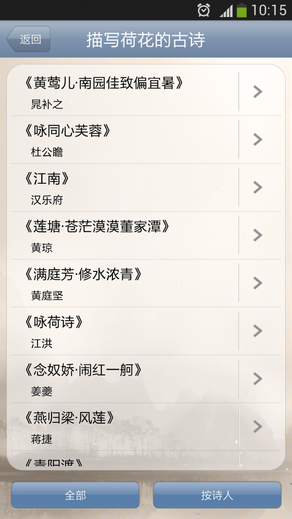 古诗词赏析大全