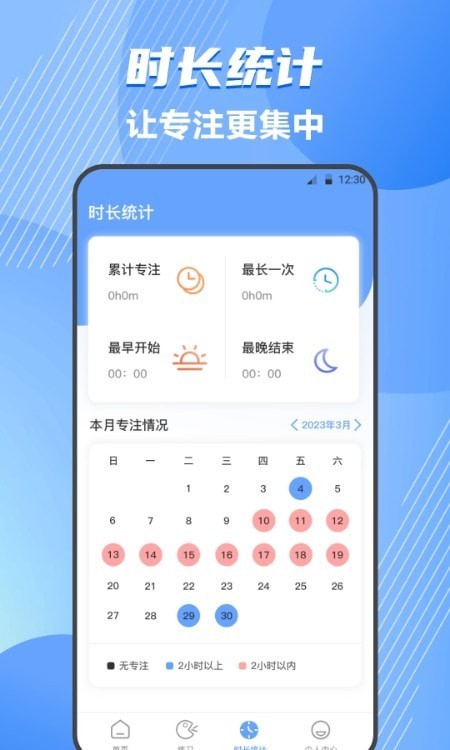 标准普通话测评