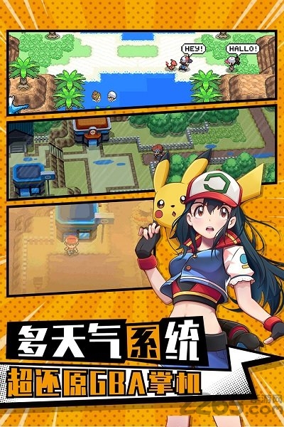 萌宠大作战游戏