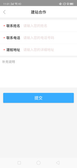雅兔出行app