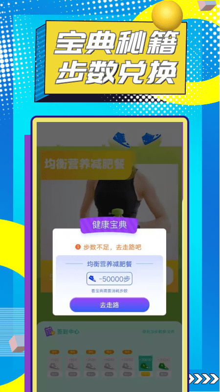 招财猫计步 招财猫计步